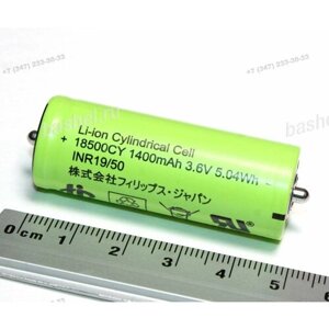 Аккумулятор для бритв и эпиляторов Braun 18500CY 3,6 V, 1400 mAh