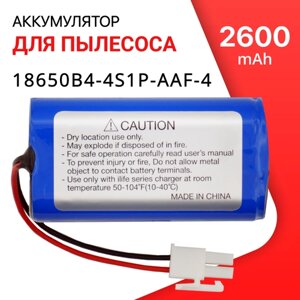 Аккумулятор для робот пылесоса 18650B4-4S1P-AAF-4, UR18650ZT-4S1P-AAF, iLife V7s, 4ICR19/65, Genio Deluxe 500, iLife V50 Pro