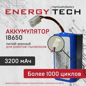 Аккумулятор для робота-пылесоса Xiaomi 3200 мА/ч, 10 А, 4S1P, разъем "трапеция"