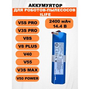 Аккумулятор для ручного пылесоса ILIFE V5S Pro, V3S Pro, V8S, V8 Plus, V40, V55, V3S Max, V50 Power