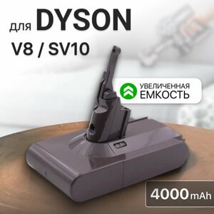 Аккумулятор (увеличенная емкость) для Dyson V8 / V8 Absolute / SV10, 4000mAh