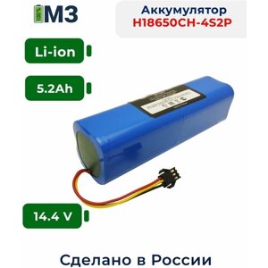 Аккумуляторная батарея для пылесосов xiaomi ( lydsto viomi roidmi ) HAIER philips proscenic UONI 14.4v 5200mah li-ion