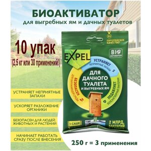 Активатор Expel для септиков и дачных туалетов, 250 грамм, 10 упак
