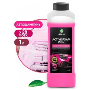 Активная пена Grass "Active Foam Pink"1л