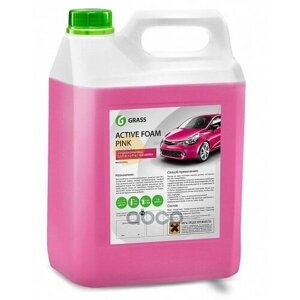Активная пена Grass Active Foam Pink, 6 кг (Производитель: GraSS 113121)