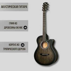 Акустическая гитара MARTIN ROMAS MR-4000 TBK из тропического дерева с вырезом цвет черный матовый транспарент