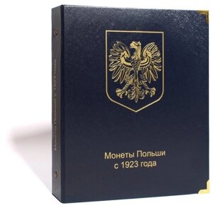 Альбом для монет Польши с 1923 года