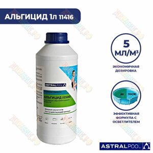 Альгицид 1 литр AstralPool 0500