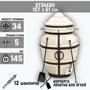 Амфора Тандыр "Атаман" с откидной крышкой, h-107 см, d-61, 145 кг, 12 шампуров, кочерга, совок