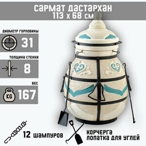 Амфора Тандыр "Сармат Дастархан" h-113 см, d-68, 167 кг, 12 шампуров, кочерга, совок