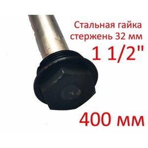 Анод 1 1/2" 400 мм (д. 32) магниевый защитный для водонагревателей ГазЧасть 330-0114