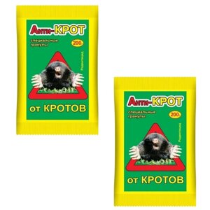 Антикрот - специальные гранулы против кротов , 2 шт. по 200 грамм