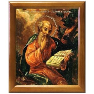 Апостол и евангелист Иоанн Богослов, икона в рамке 17,5*20,5 см