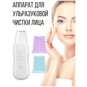 Аппарат для ультразвуковой чистки и лифтинга кожи лица, белый