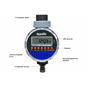 Aqualin Таймер для полива электронный c жк-дисплеем at02 082-2051