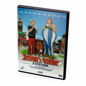 Астерикс и Обеликс в Британии (DVD)