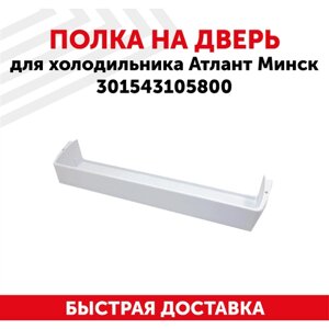 ATLANT 301543105800, 490х100х30 мм, белый, 1 шт.