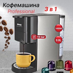 Автоматический аппарат комбинированный для приготовления молотого и капсульного кофе / Кофемашина 1450 Вт, серый металлик для дома и офиса