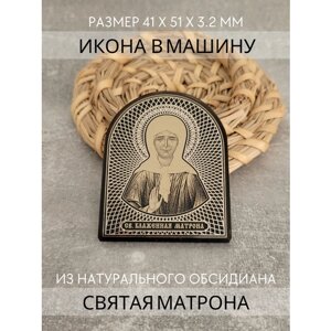 Автомобильная икона в дорогу Святая Матрона