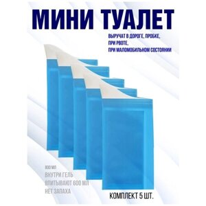 Автомобильный туалет, дорожный туалет, 5 одноразовых пакетов