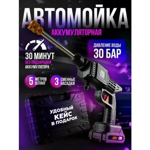 Автомойка аккумуляторная высокого давления с двумя батареями от GadFamily_Shop