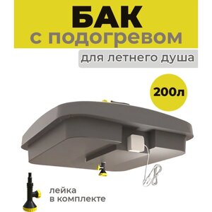 Бак с подогревом для летнего душа 200л