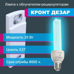 Бактерицидная лампа для кронт Дезар-801, 802 UVC 25W ZW25D12W-Z216, 25 Вт, цоколь Е27