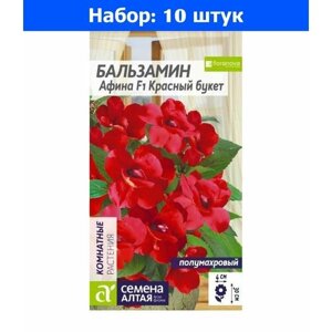 Бальзамин Афина Красный букет 5шт Мн 30см (Сем Алт) - 10 пачек семян