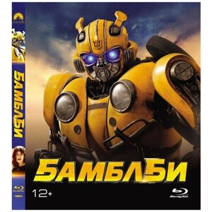 Бамблби (Blu-ray, Elite) + карточки, комикс, артбук