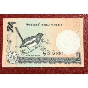 Банкнота 2 така Бангладеша 2007 - 2010 года UNC