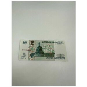 Банкнота 5 рублей образца 1997 года (Выпуск 2022 года) UNC