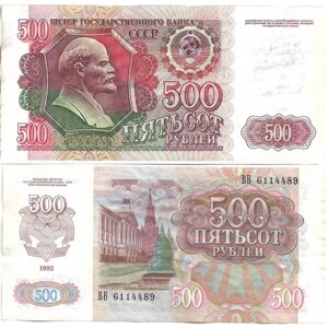 Банкнота 500 рублей 1992 год (F-VF)