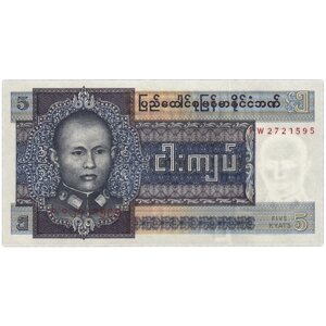 Банкнота Банк Бирмы 5 кьят 1973 года