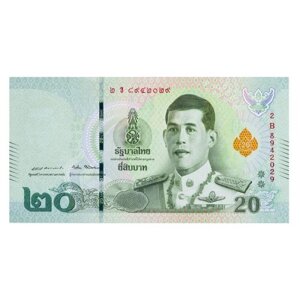 Банкнота Банк Таиланда 20 бат 2018 года, "Новый Король Рама 10"
