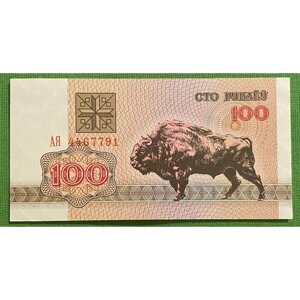 Банкнота Беларусь 100 рублей 1992 год UNC