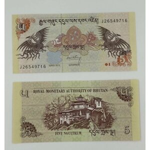 Банкнота Бутан 5 нгултрумов 2015 год
