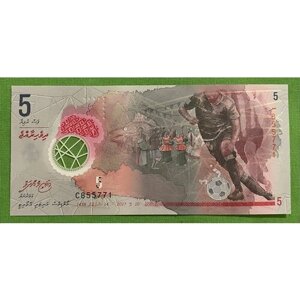 Банкнота Мальдивы 5 руфий 2017 года полимерная UNC