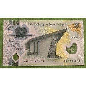 Банкнота Папуа-Новая Гвинея 2 Кина полимерная UNC