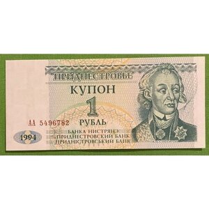 Банкнота Приднестровье 1 купон 1994 год UNC