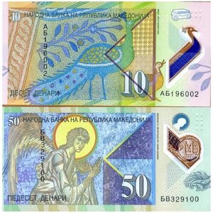 Банкноты Макидонии 10 и 50 динар 2018 год Полимерная (пластиковая)