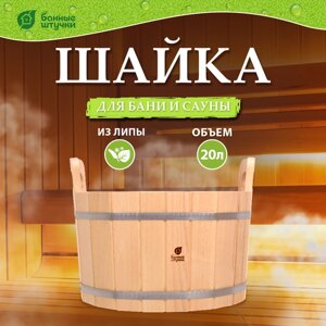 Банные штучки Ушат овальный 20 л 20 л 32 см 2.95 кг бежевый