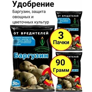 Баргузин, защита овощных и цветочных культур, 30 грамм, Доктор Грин - 3 пачки