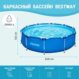 Бассейн каркасный Bestway Steel Pro Max 366х76 см (56416)