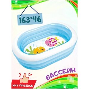 Бассейн надувной, детский, 3 кольца, овальный, для дачи, размер - 163 х 107 х 46см