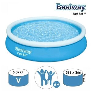 Бассейн надувной Fast Set, 366 х 76 см, от 6 лет, 57273 Bestway