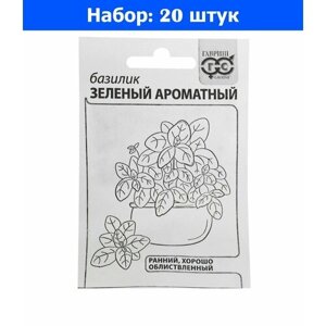 Базилик Зеленый ароматный 0,1г Ср (Гавриш) б/п - 20 пачек семян