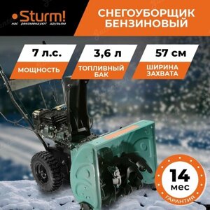 Бензиновый снегоуборщик Sturm STG5775ER