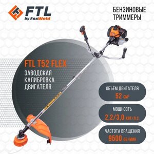 Бензотриммер FTL T 52 Flex, стартер EASY / разборная штанга разборная для бензотриммера FTL T 52 Flex
