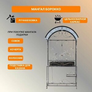 Беседка мангал с крышей для дачи с подставкой под казан для шашлыка/Кованый мангал дачный с крышей навесом из стали 3мм для отдыха на природе дома каркасный большой стационарный гриль барбекю "Барокко