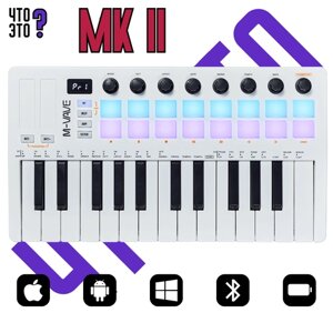 Беспроводная MIDI-клавиатура M-VAVE SMK-25 MKII White (2 поколение 2024)
